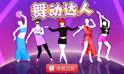 舞动达人app最新下载