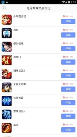 全民斗战神礼包号app手机