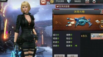 cf手游速刷冰龙火炮辅助