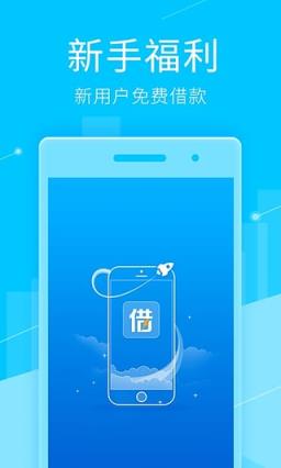 闪电还手机版手机