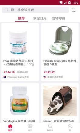 宠物仓手机版