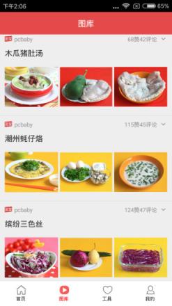 豆宝app下载