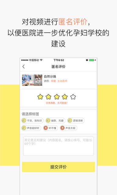 芝士孕校安卓版下载