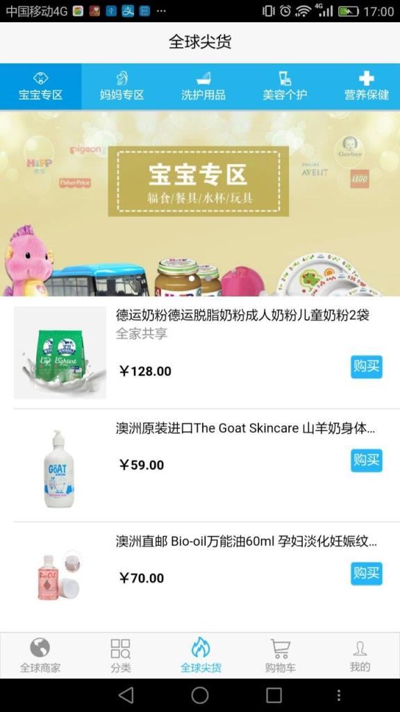 哈罗国际app下载