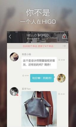 HIGO海淘派APP最新下载