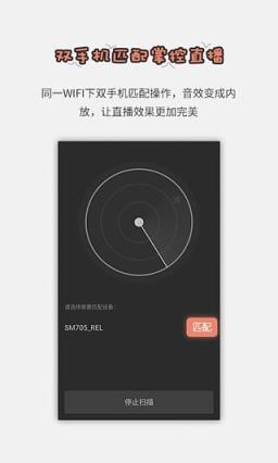 玩耍直播助手
