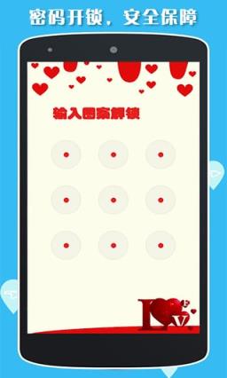 记恩爱app