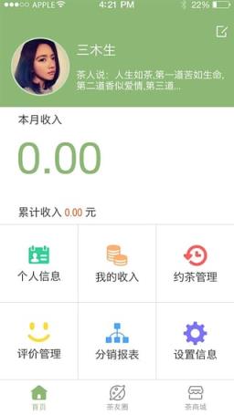 茶淘玩家商户版安卓