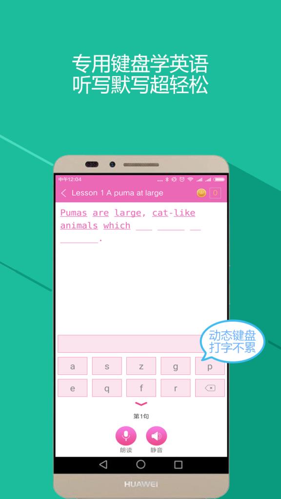 打字学英语手机软件手机