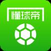 懂球帝2021世预赛版app