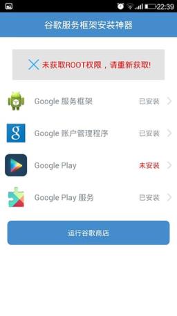 Google服务框架安装器下载
