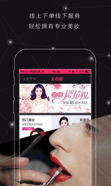 美着呢APP