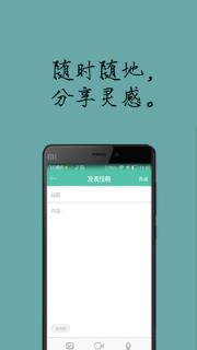 直想APP