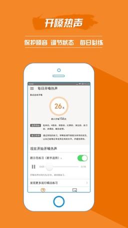 歌者盟APP最新版手机