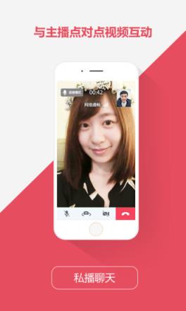 微笑直播1.8.8官方版
