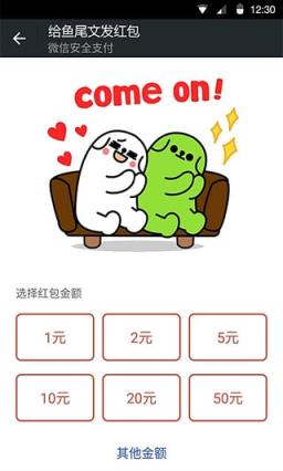 微信6.3.27全新版