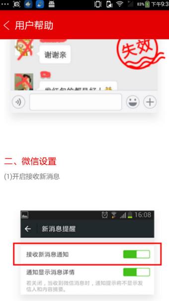 快速抢红包神器控制尾数版2021