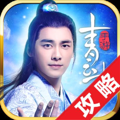 青云志充值攻略助手