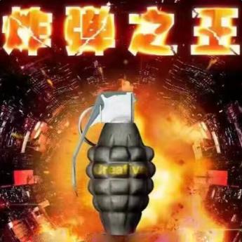 炸弹之王微信外挂