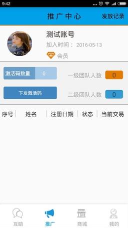 领航者爱心宝官方