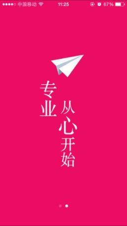 百佳星品商城app