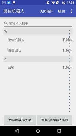 大圣3.0牛牛机器人破解版