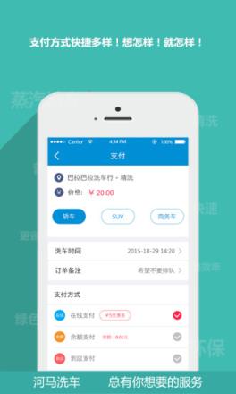 河马洗车APP手机