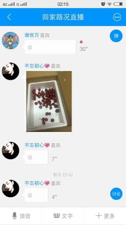 千聊讲师版app下载