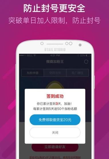 微粉神器手机版免费