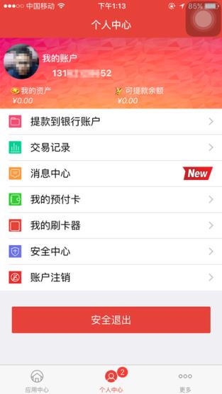 一卡天下app地址