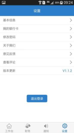 养车豆商家端APP