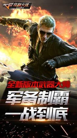 2021穿越火线手游刷枪神器剑齿虎