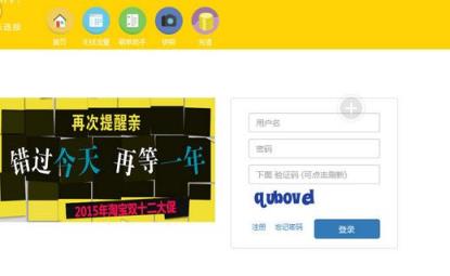 流量池超越版app