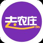 去农庄app手机