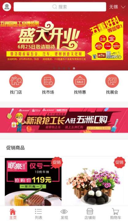 五洲汇购手机客户端官方手机