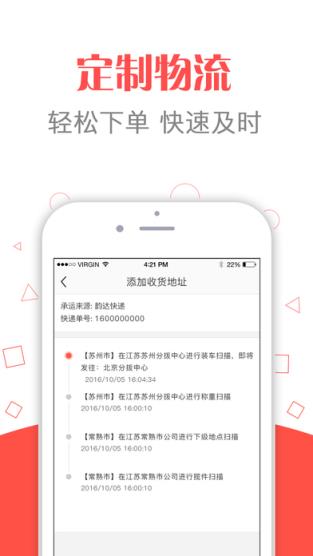 蜘点移动商城app