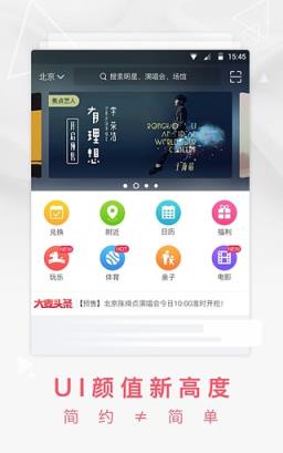 大麦抢票助手App