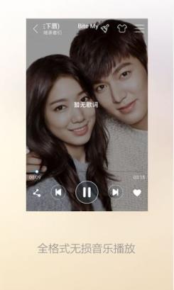 天天动听(阿里星球)旧版本