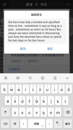 百度翻译破解版