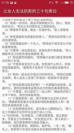 七夕撩妹指南app