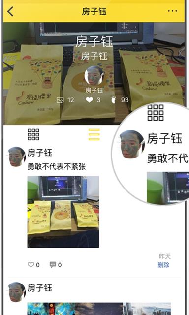 拾忆手机客户端app