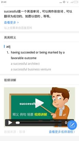 百度翻译破解版下载