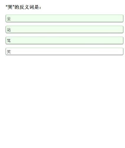 中文词汇量测试手机版
