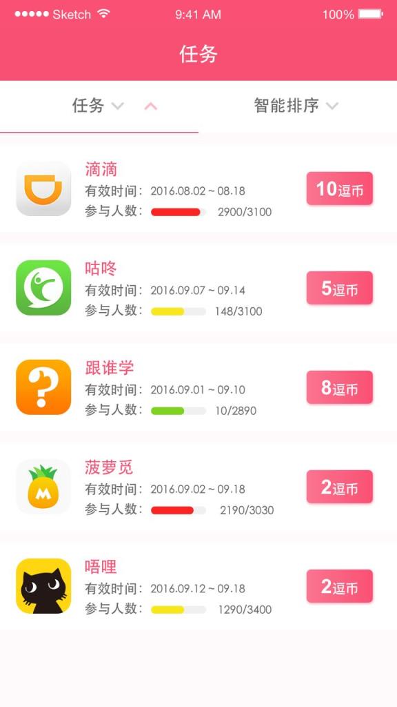 吾逗app下载安装