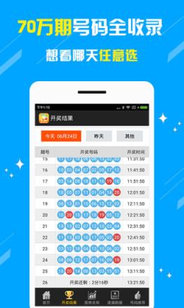 快乐十分数据分析助手