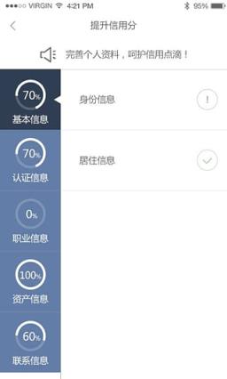 考拉征信app手机