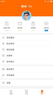 小米MIX快速预约软件(含攻略)