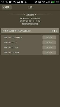 全民代购手机版