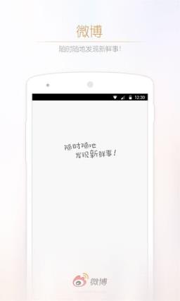 微博粉丝夺宝app官方