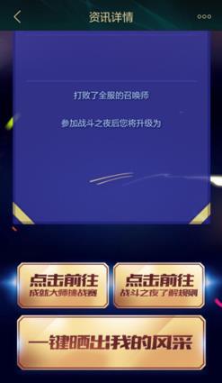 2021战斗之夜皮肤领取助手